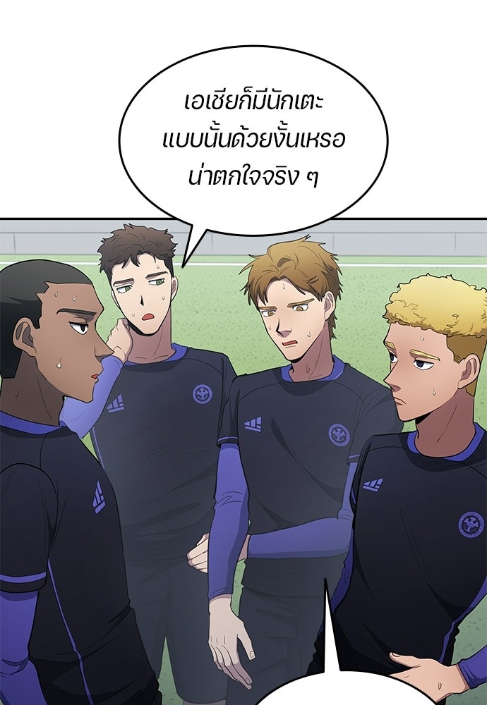 นักเตะแข้งสวรรค์ - หน้า 6