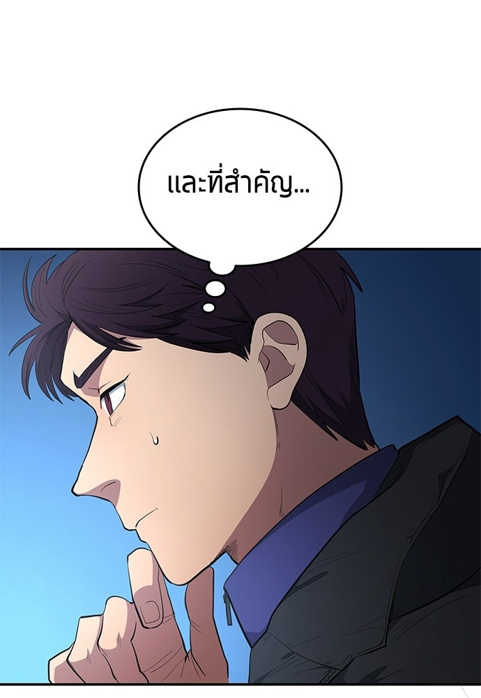 นักเตะแข้งสวรรค์ - หน้า 64