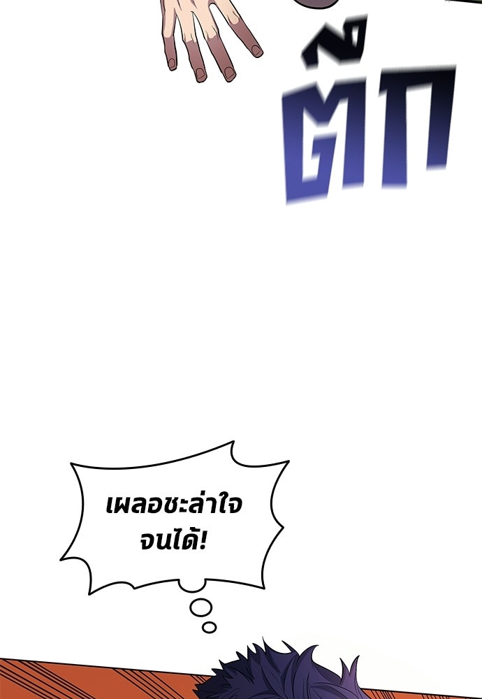 นักเตะแข้งสวรรค์ - หน้า 80