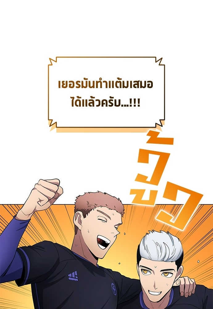 นักเตะแข้งสวรรค์ - หน้า 89
