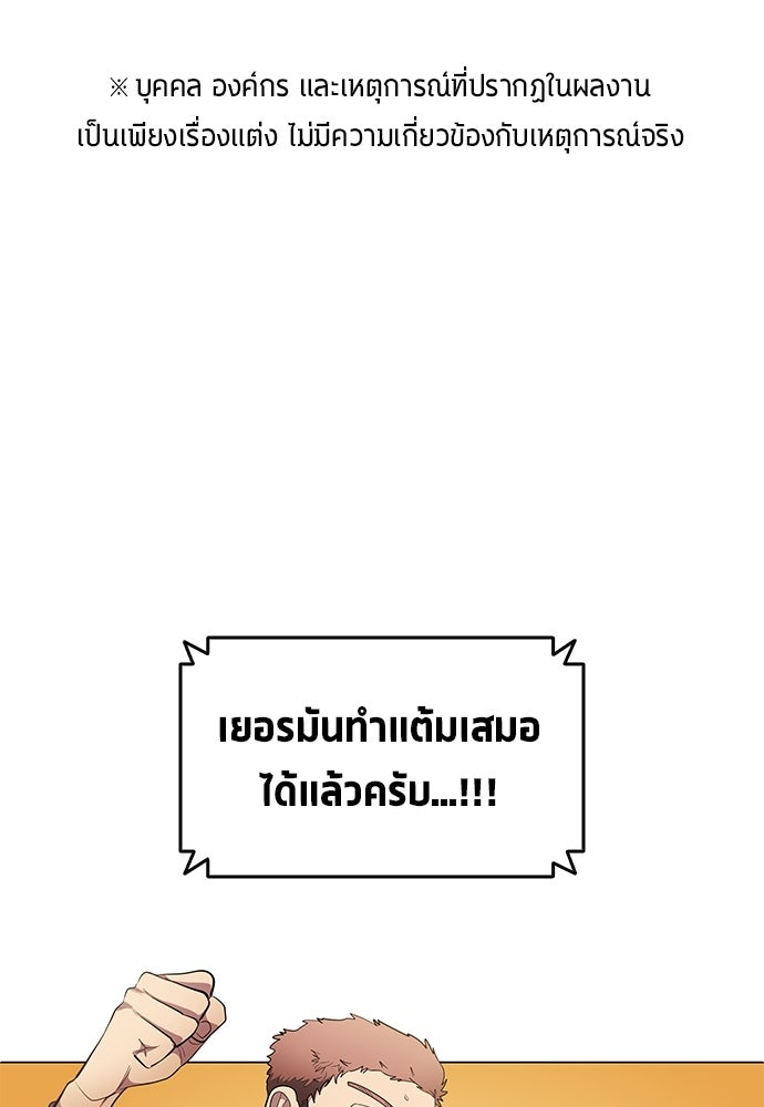 นักเตะแข้งสวรรค์ - หน้า 1