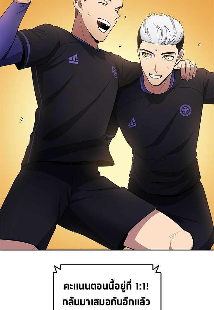 นักเตะแข้งสวรรค์ - หน้า 2