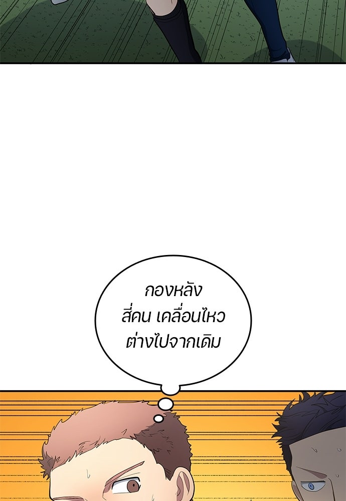 นักเตะแข้งสวรรค์ - หน้า 22