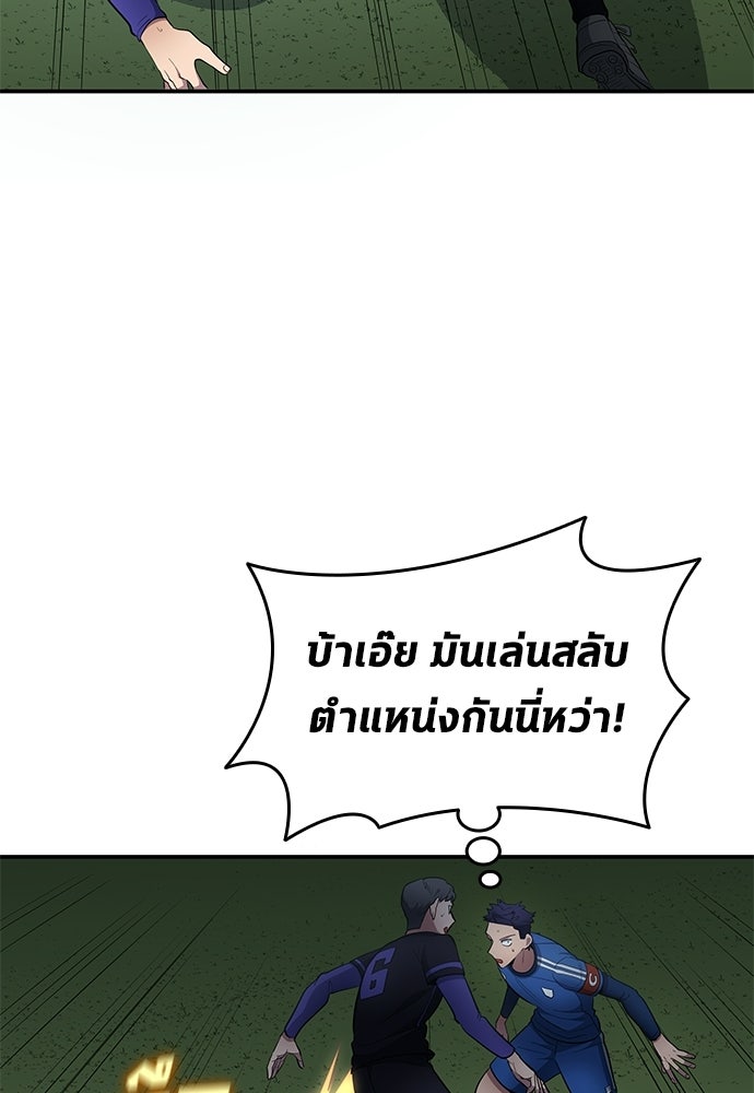 นักเตะแข้งสวรรค์ - หน้า 28