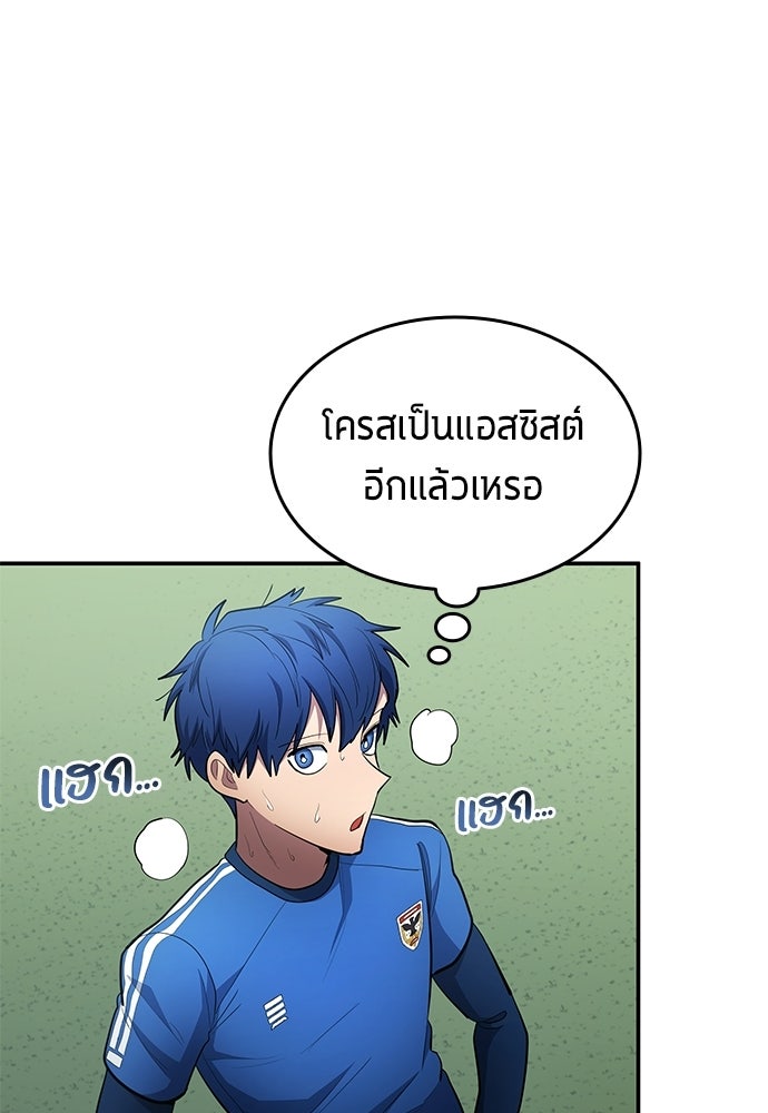 นักเตะแข้งสวรรค์ - หน้า 36
