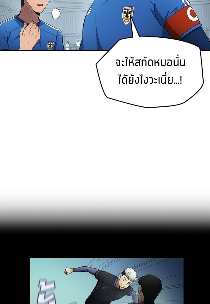นักเตะแข้งสวรรค์ - หน้า 4