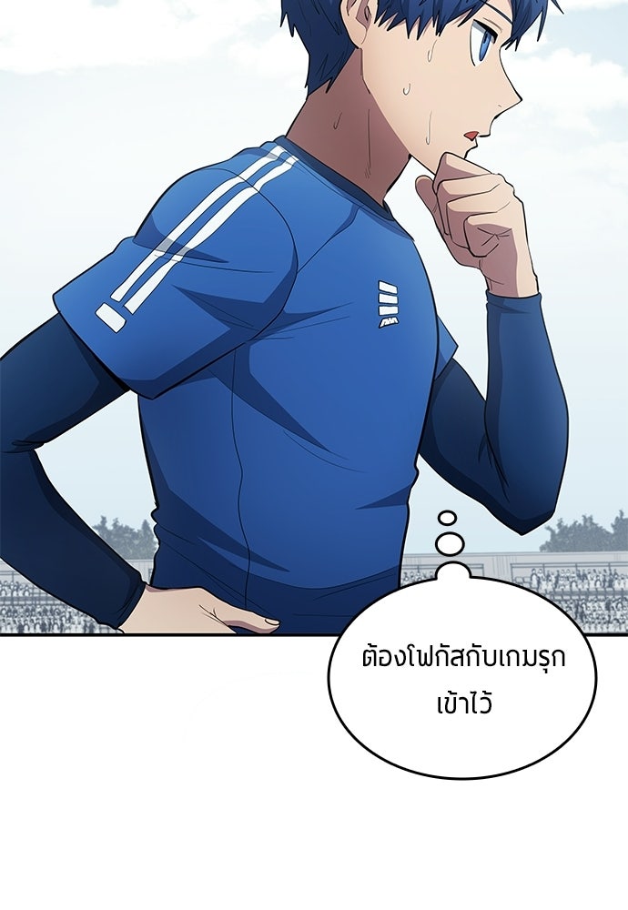 นักเตะแข้งสวรรค์ - หน้า 40
