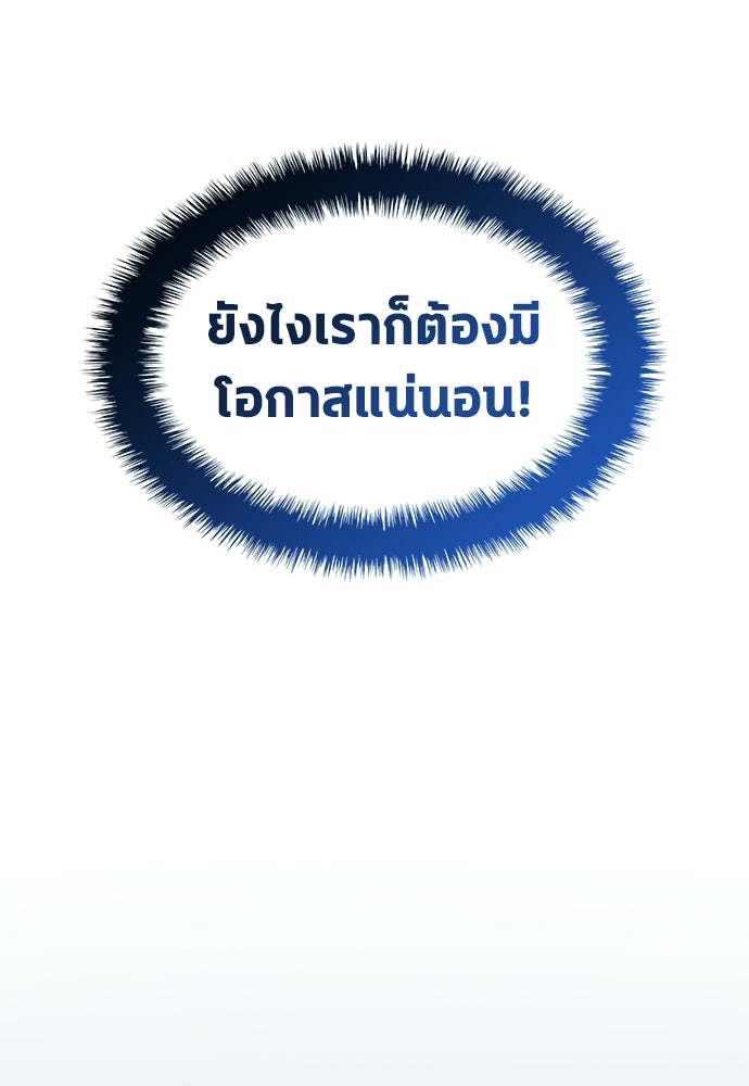 นักเตะแข้งสวรรค์ - หน้า 41