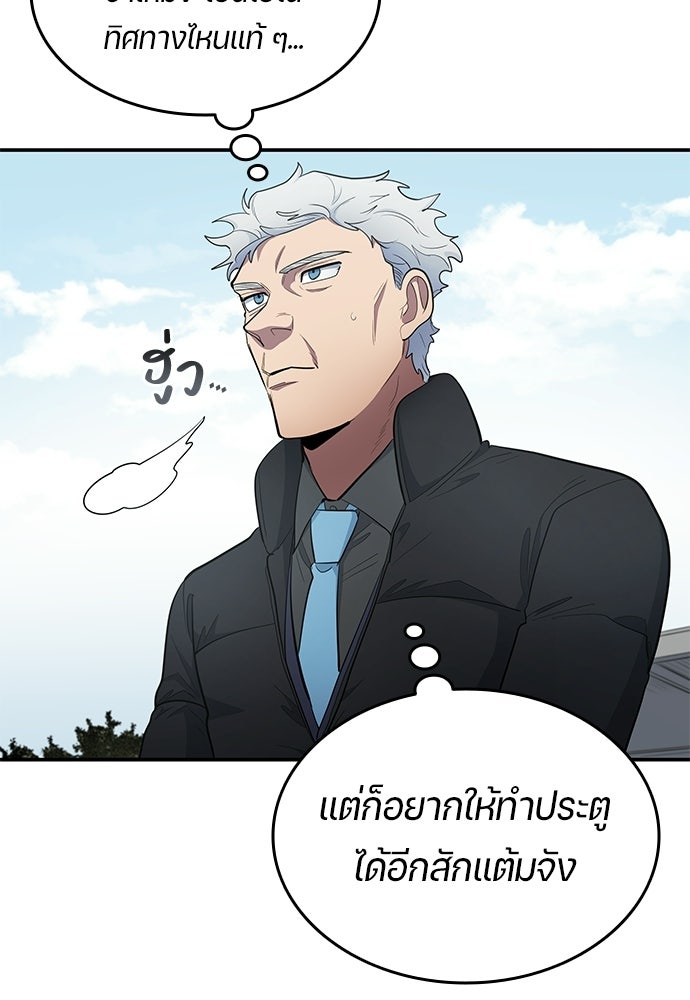 นักเตะแข้งสวรรค์ - หน้า 44