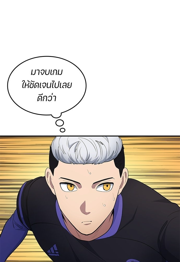 นักเตะแข้งสวรรค์ - หน้า 48
