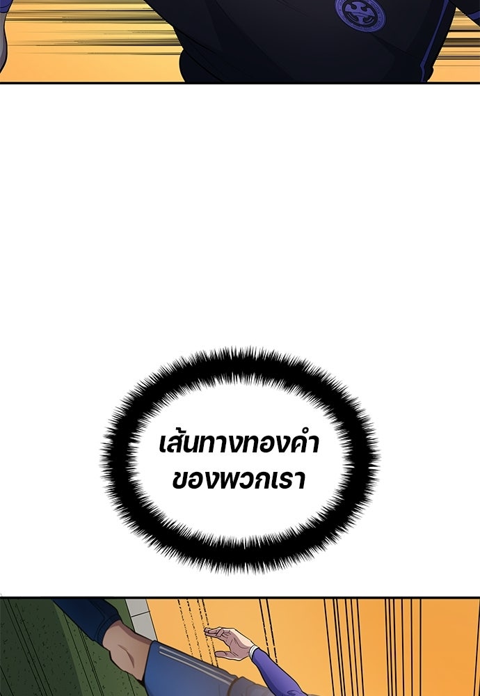 นักเตะแข้งสวรรค์ - หน้า 49