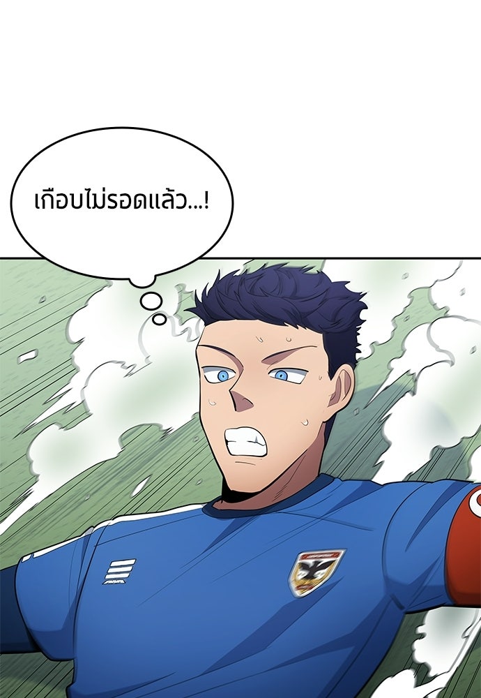 นักเตะแข้งสวรรค์ - หน้า 58