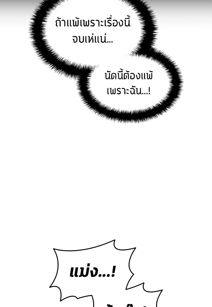นักเตะแข้งสวรรค์ - หน้า 6