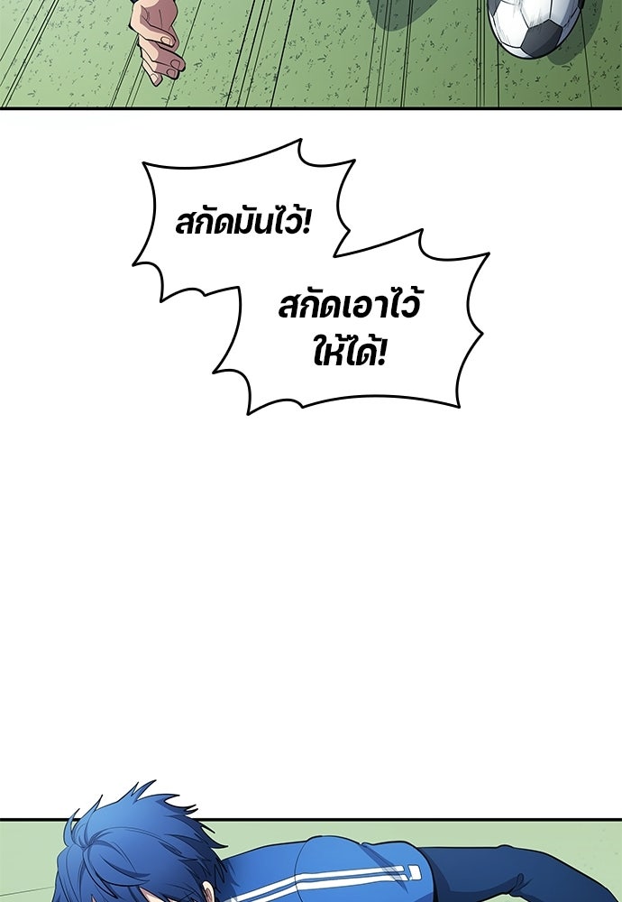 นักเตะแข้งสวรรค์ - หน้า 63
