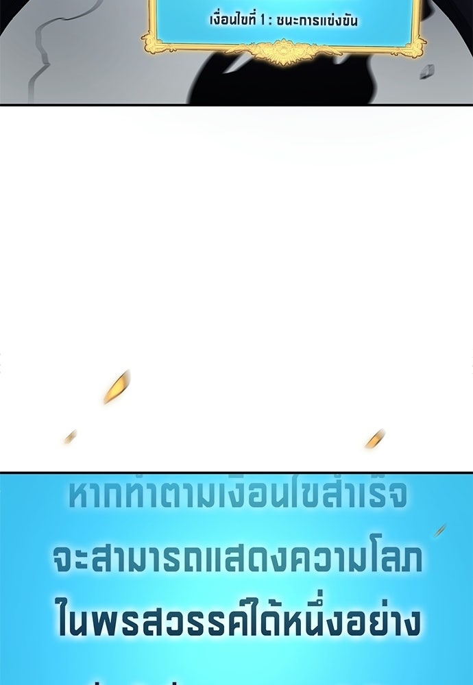 นักเตะแข้งสวรรค์ - หน้า 73