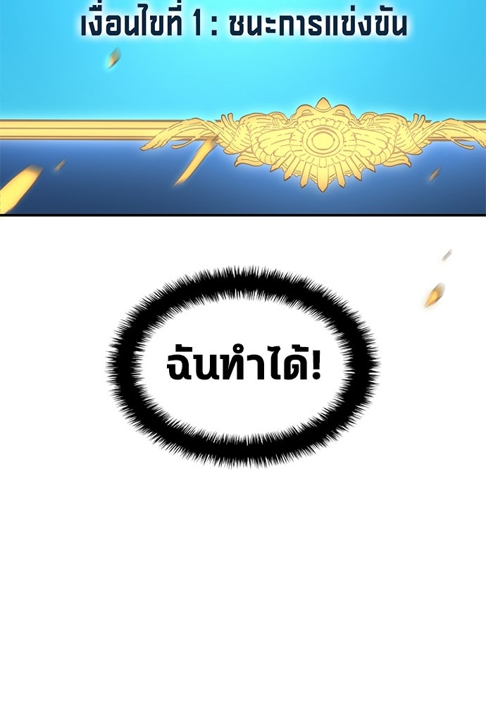 นักเตะแข้งสวรรค์ - หน้า 74