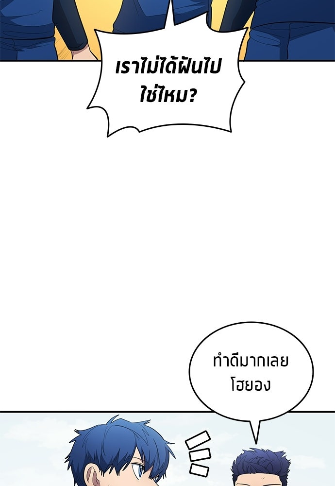 นักเตะแข้งสวรรค์ - หน้า 18