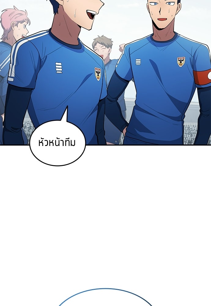 นักเตะแข้งสวรรค์ - หน้า 19