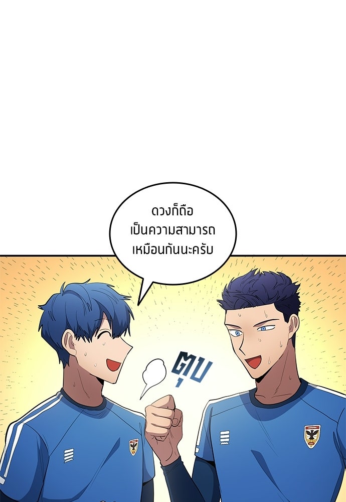 นักเตะแข้งสวรรค์ - หน้า 23