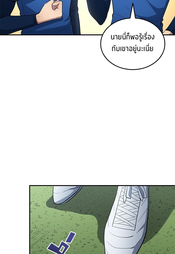 นักเตะแข้งสวรรค์ - หน้า 24