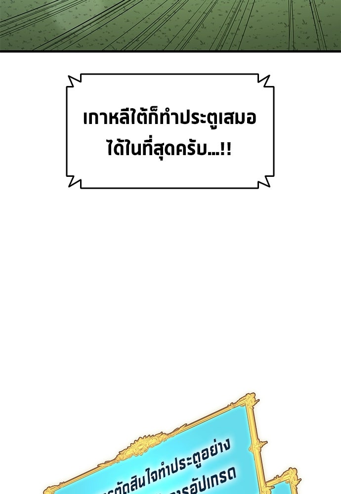 นักเตะแข้งสวรรค์ - หน้า 3