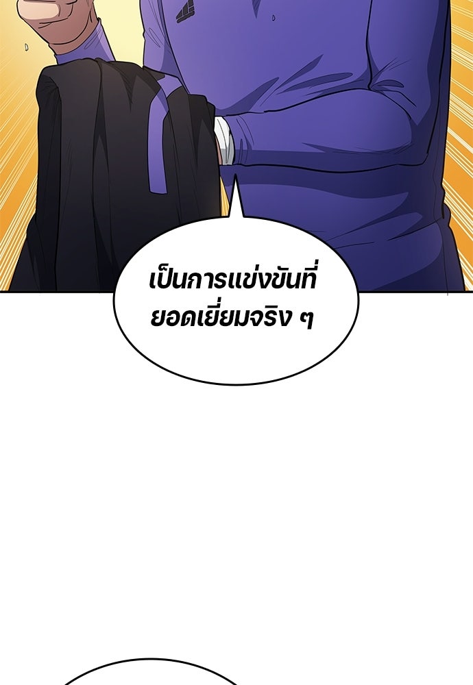 นักเตะแข้งสวรรค์ - หน้า 30