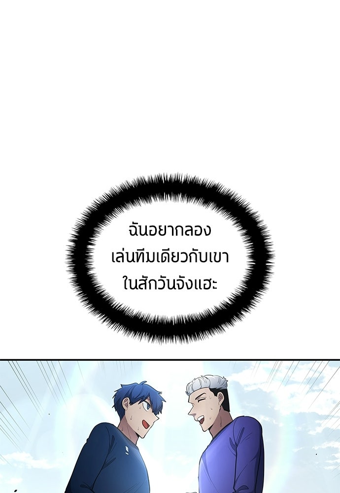 นักเตะแข้งสวรรค์ - หน้า 32