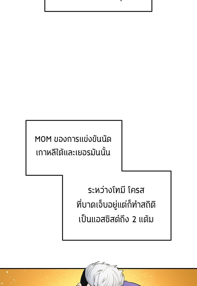 นักเตะแข้งสวรรค์ - หน้า 36