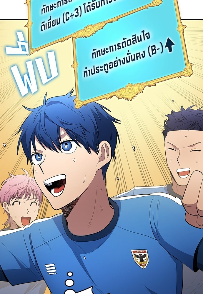 นักเตะแข้งสวรรค์ - หน้า 4