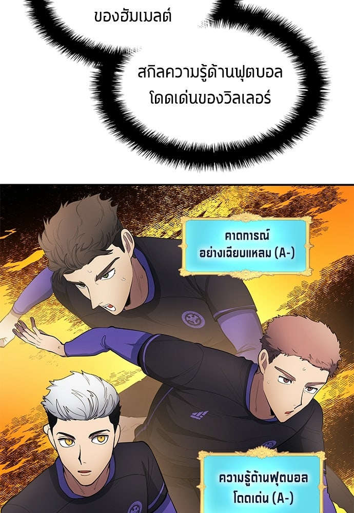นักเตะแข้งสวรรค์ - หน้า 44
