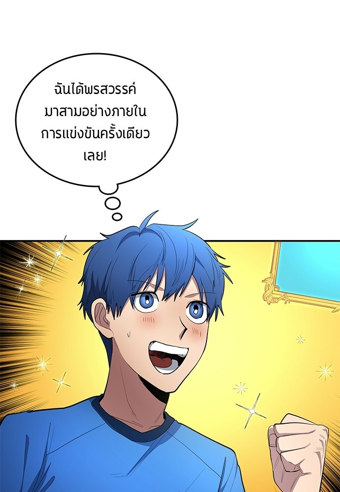 นักเตะแข้งสวรรค์ - หน้า 46