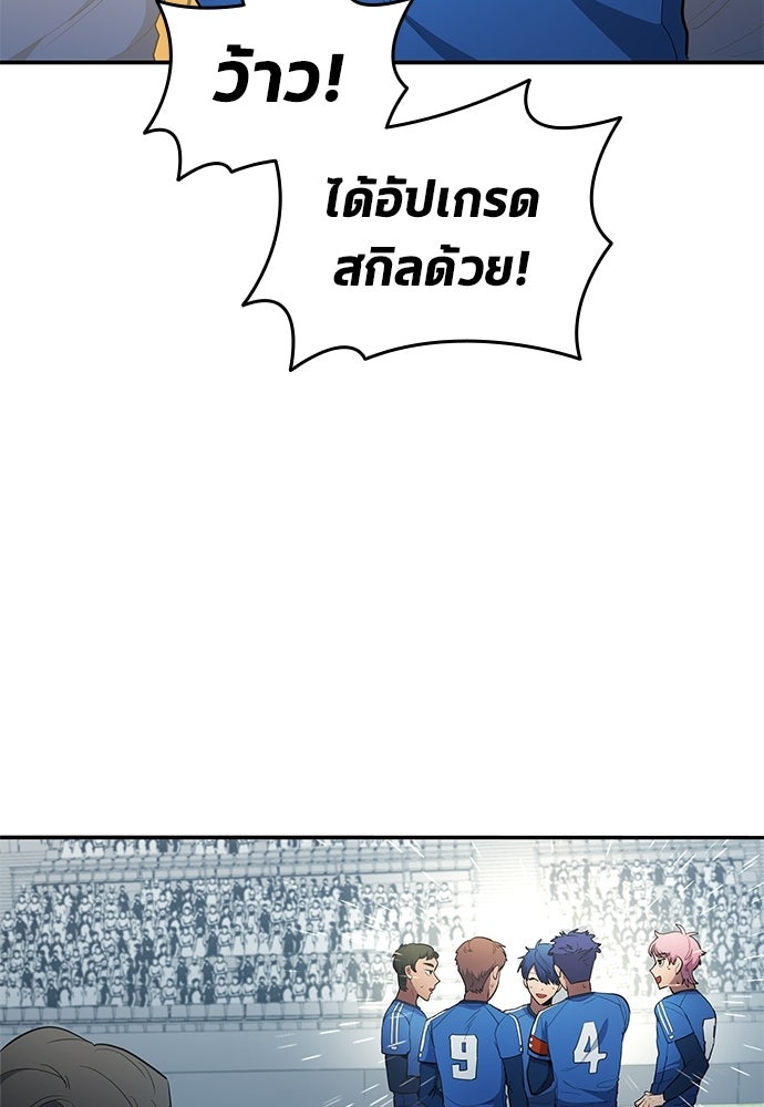 นักเตะแข้งสวรรค์ - หน้า 5
