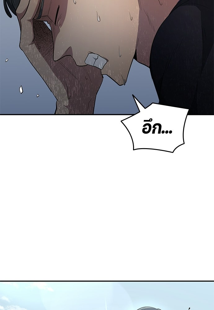 นักเตะแข้งสวรรค์ - หน้า 7