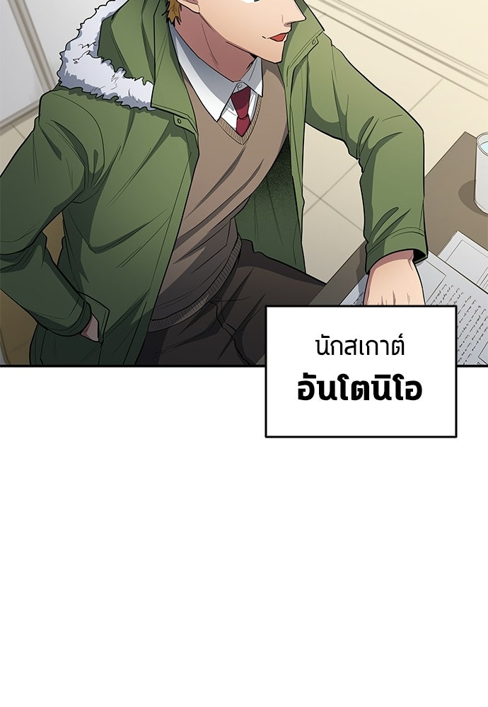 นักเตะแข้งสวรรค์ - หน้า 70