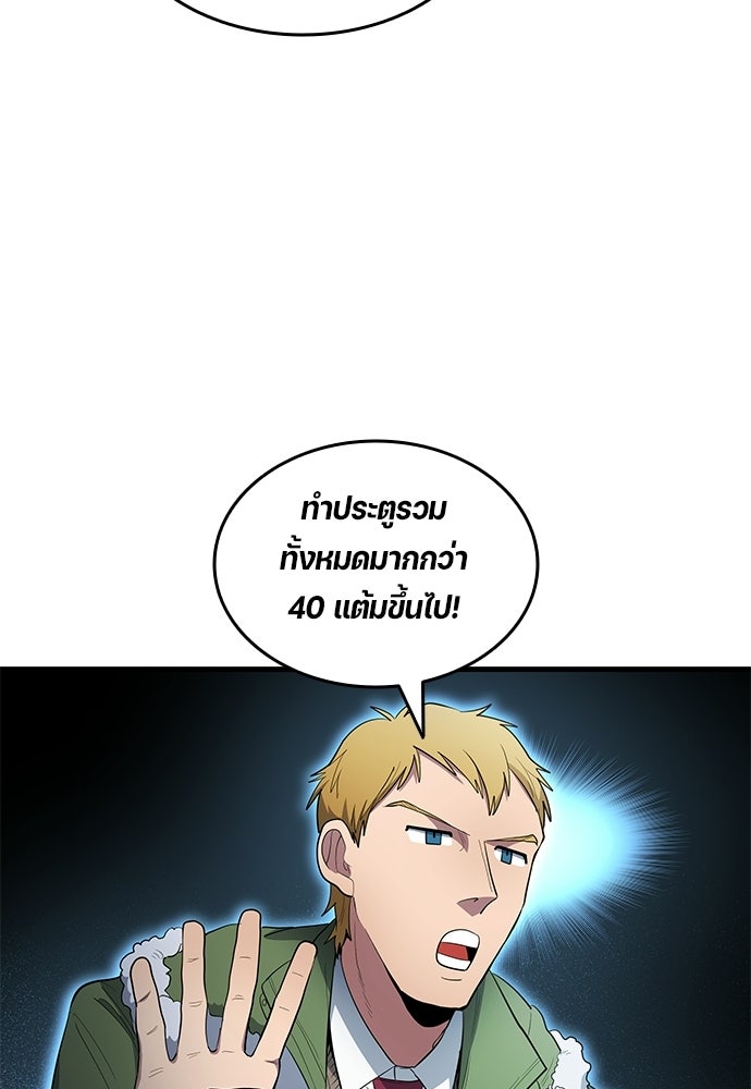 นักเตะแข้งสวรรค์ - หน้า 72