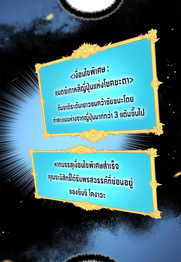 นักเตะแข้งสวรรค์ - หน้า 15