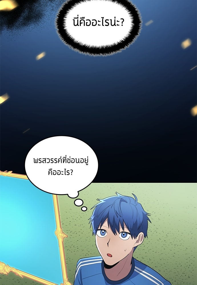 นักเตะแข้งสวรรค์ - หน้า 16