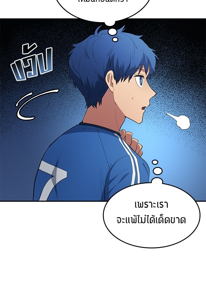 นักเตะแข้งสวรรค์ - หน้า 18