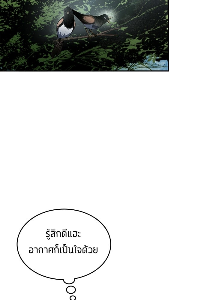 นักเตะแข้งสวรรค์ - หน้า 2
