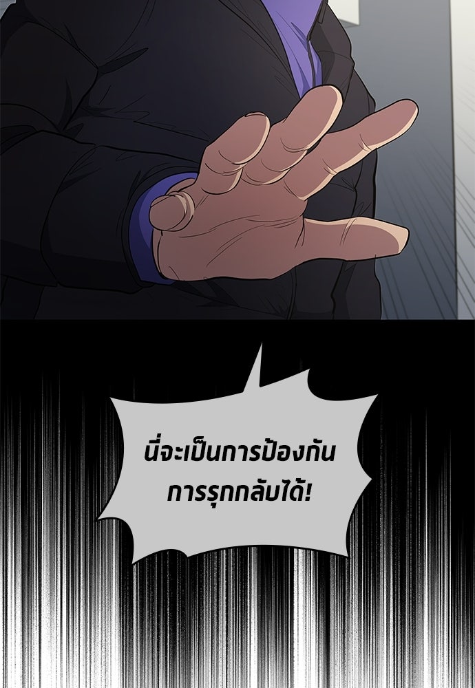 นักเตะแข้งสวรรค์ - หน้า 35