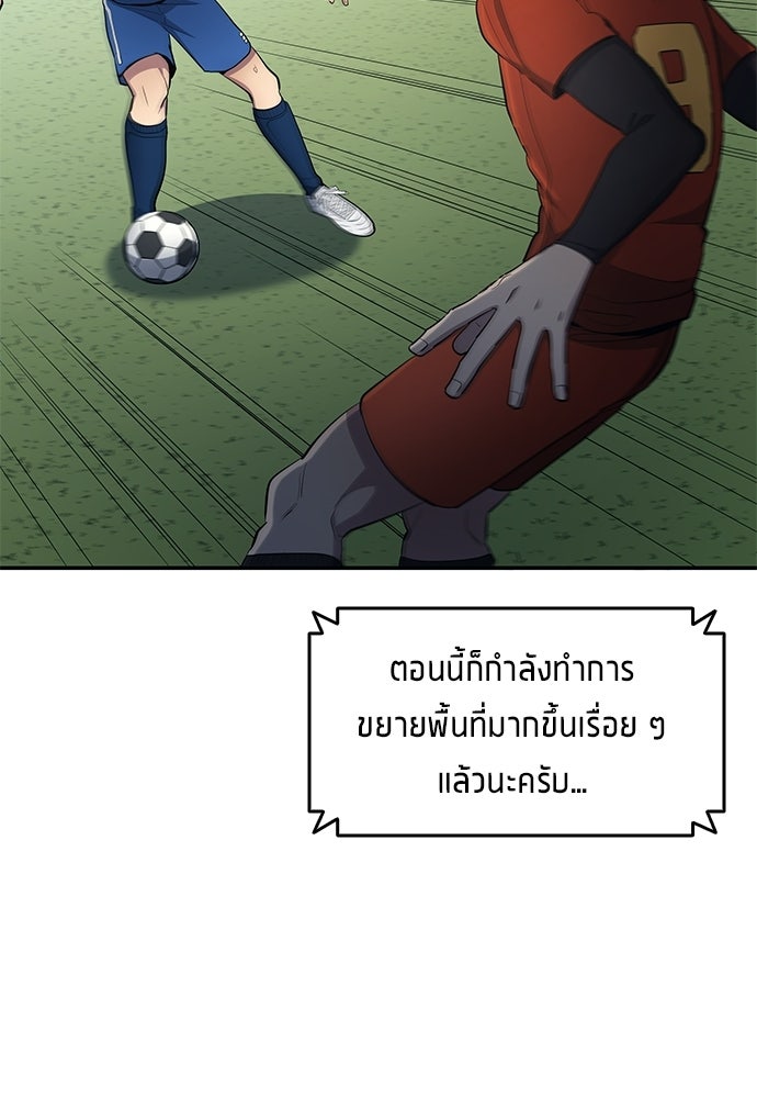 นักเตะแข้งสวรรค์ - หน้า 37