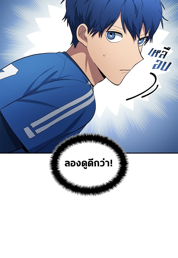 นักเตะแข้งสวรรค์ - หน้า 49