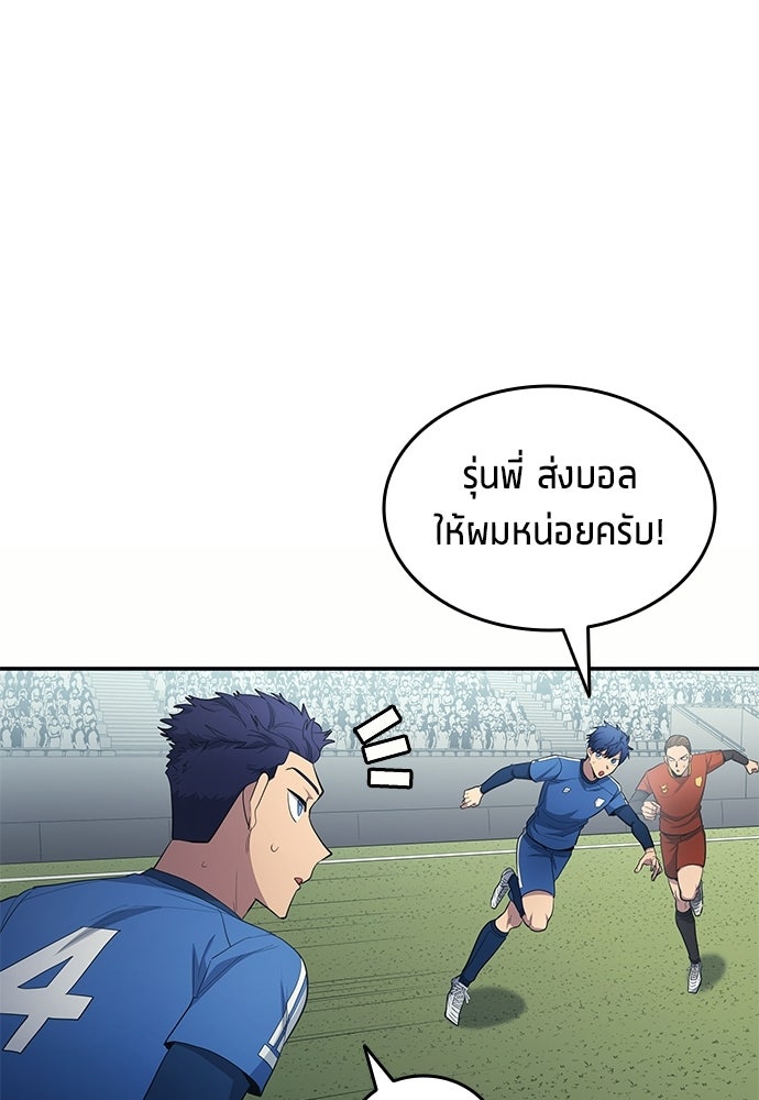นักเตะแข้งสวรรค์ - หน้า 51