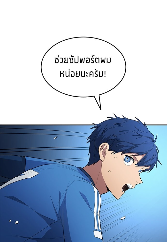 นักเตะแข้งสวรรค์ - หน้า 63