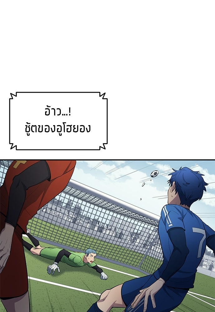 นักเตะแข้งสวรรค์ - หน้า 79