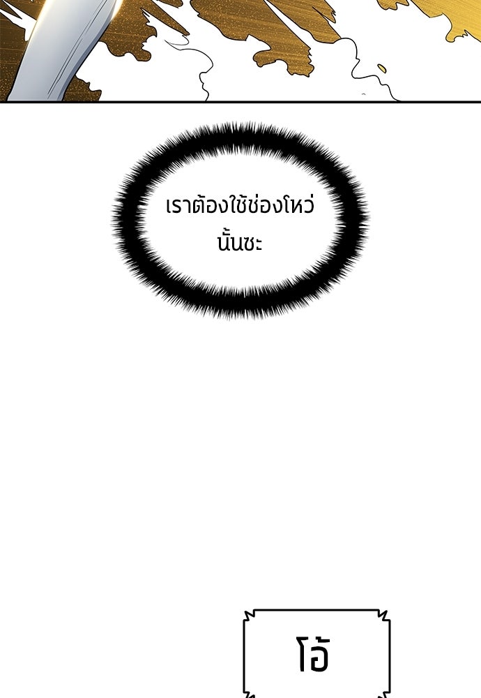 นักเตะแข้งสวรรค์ - หน้า 16