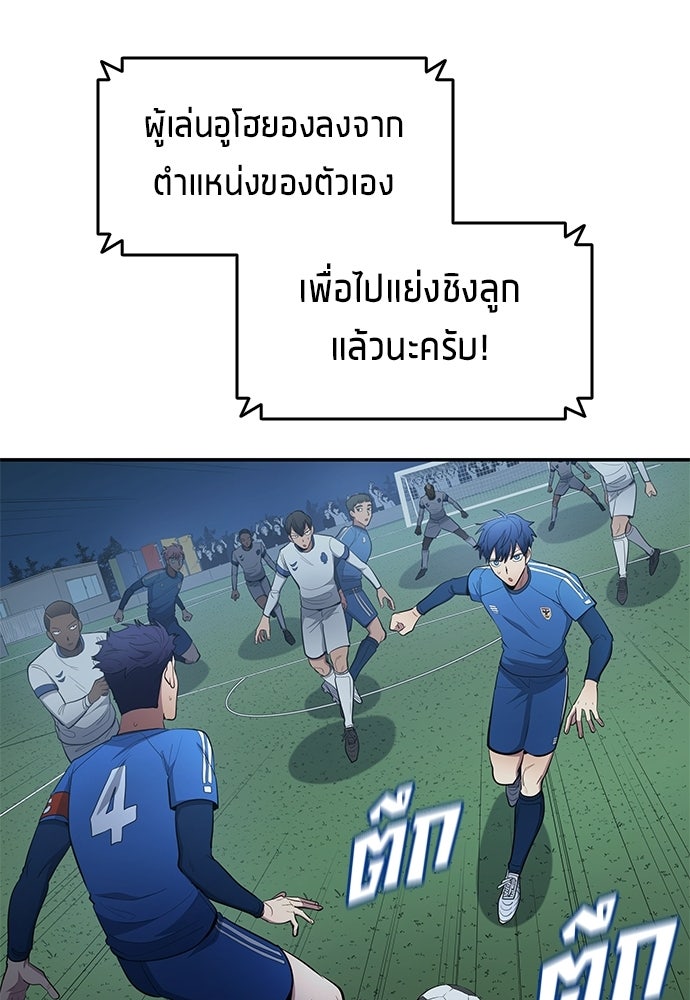 นักเตะแข้งสวรรค์ - หน้า 18