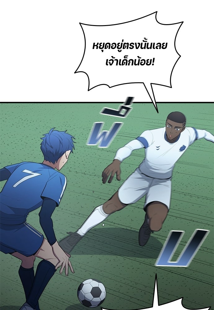 นักเตะแข้งสวรรค์ - หน้า 29