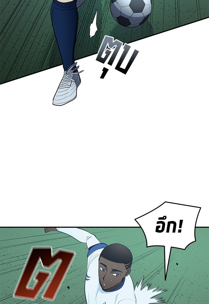 นักเตะแข้งสวรรค์ - หน้า 40