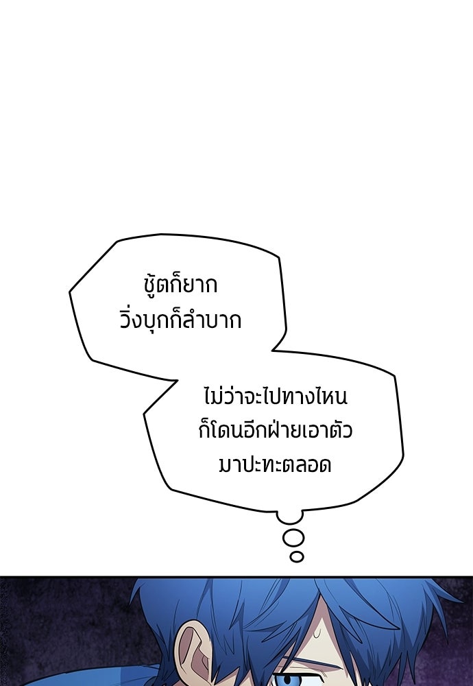 นักเตะแข้งสวรรค์ - หน้า 49